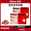 【云优选】Minayo美那有富铁软糖 商品缩略图0