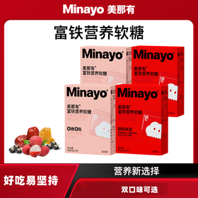 【云优选】Minayo美那有富铁软糖
