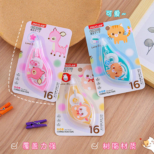 吉诺 9240修正带卡通可爱涂改带高颜值学生改正带小清新文具 商品图0