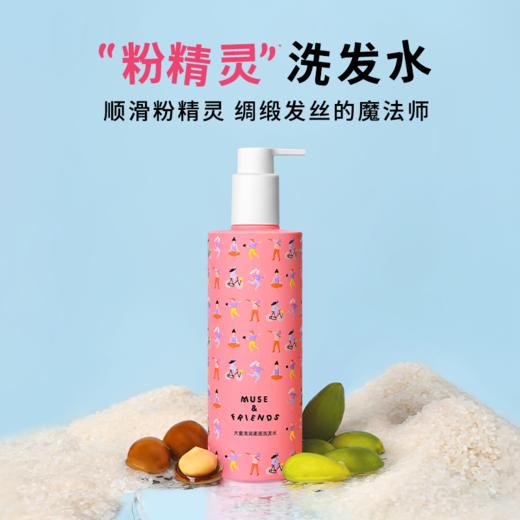 【MUSE&FRIENDS】大童洁净柔顺洗发水儿童洗发露护发氨基酸洗发水 商品图4