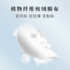 【品牌直发 拍一发三】安科丽重组胶原蛋白舒护贴面膜5片/盒 商品缩略图1