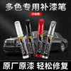 汽车补漆笔珍珠白车漆车用白色油漆去痕划痕修复神器漆面修补专用 商品缩略图1