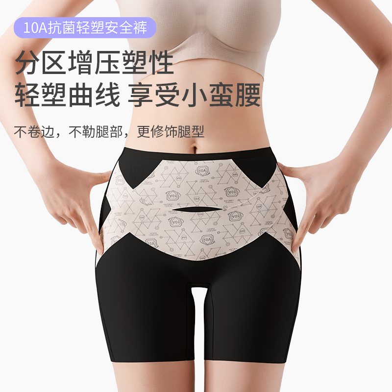 【樱姿娜六维收腹安全裤9503】桑蚕丝底档安全裤，内裤+安全裤二合一，收腹提臀超显瘦