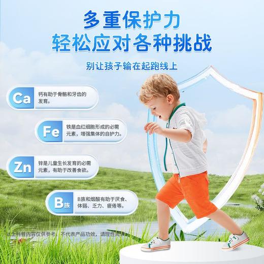 【超值2盒装共60支】哈药多种维生素矿物质口服液 1支同补维生素+钙铁锌 蜜桃味/苹果味 商品图2