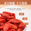 【新疆特产】红枸杞150克 商品缩略图3