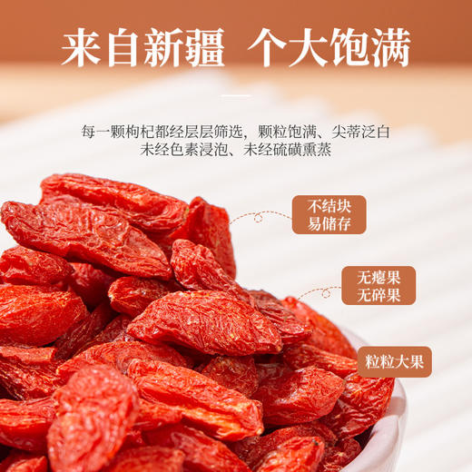 【新疆特产】红枸杞150克 商品图3