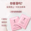 【唤醒G点 敏感加倍】川井女性快感液（袋装）8ml*10 商品缩略图0