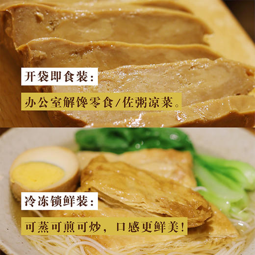 素烧鹅 江南素食瑰宝 古法卤制 优质植物蛋白(dbxb) 商品图3