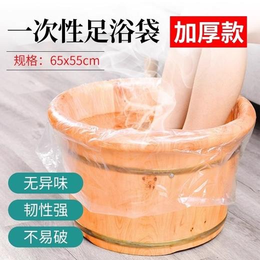 一次性泡脚袋足浴袋足疗袋沐足袋足浴塑料袋木桶袋洗脚盆袋子桶膜 商品图0