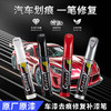 汽车补漆笔珍珠白车漆车用白色油漆去痕划痕修复神器漆面修补专用 商品缩略图3