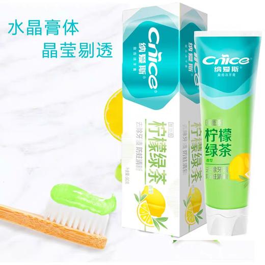 纳爱斯柠檬绿茶牙膏 90g/支 商品图0