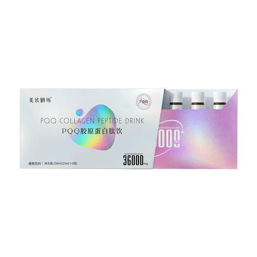 【胶原蛋白饮，美味随心享~】PQQ鱼子酱胶原蛋白饮口服液 活性小分子玻尿酸 胶原三肽饮品-QA 商品图3