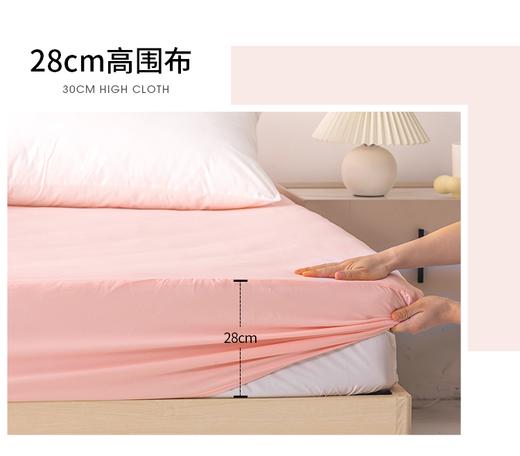 多喜爱 元气FUN舒适床笠  粉/宁静蓝 商品图2