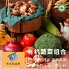 沈佳农有机蔬菜盲盒次卡/月卡/季卡（蔬菜品种不能挑选，只能备注忌口产品！）） 商品缩略图1