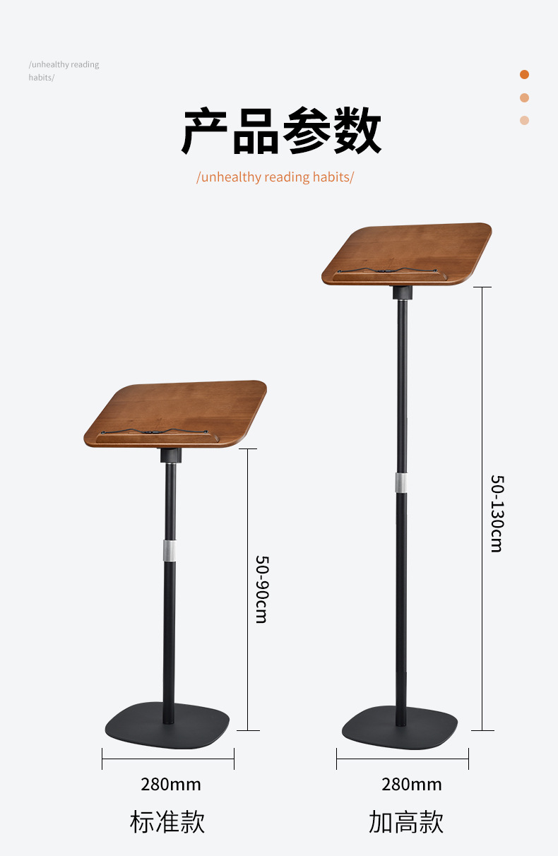 阅读支架