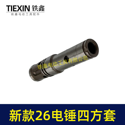 【货号04894】新款26电锤四方套 卡簧卡簧式四方套电锤气缸电锤配件 商品图5