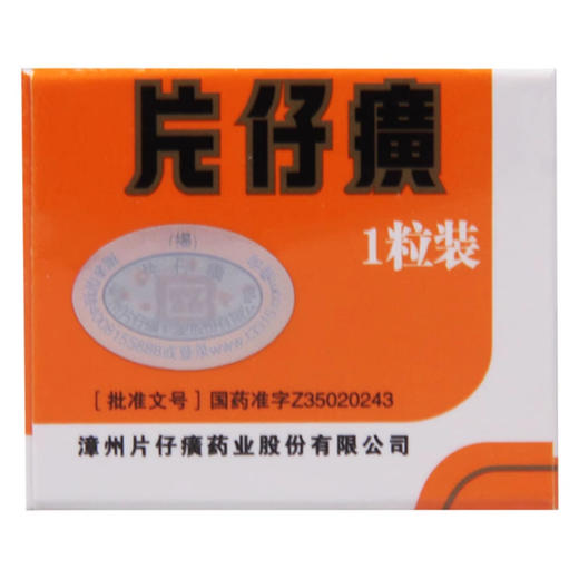 片仔癀3g*1粒 商品图1