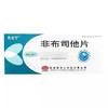 风定宁 40mg*28片/盒 非布司他片 商品缩略图0