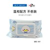 珍怡婴儿手口湿巾（新）80片【21003875】 商品缩略图0