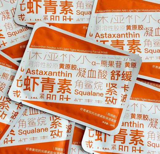 五大专利【cute ploy虾青素双抗光感紧致保湿面膜（院线款）】 舒缓功效  抗皱紧致功效 去黄提亮  敷出素颜好气色 商品图3