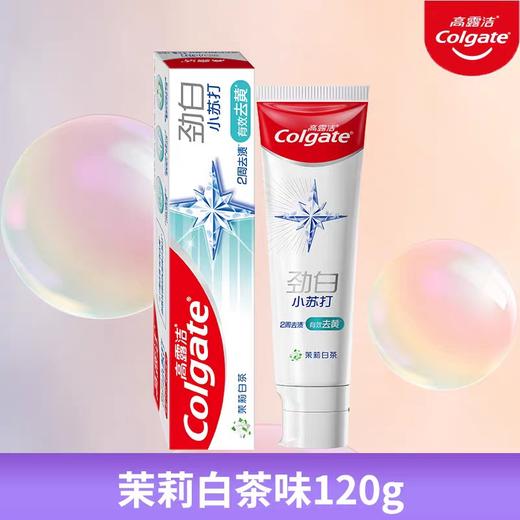 高露洁劲白茉莉白茶味牙膏 120g/支 商品图0