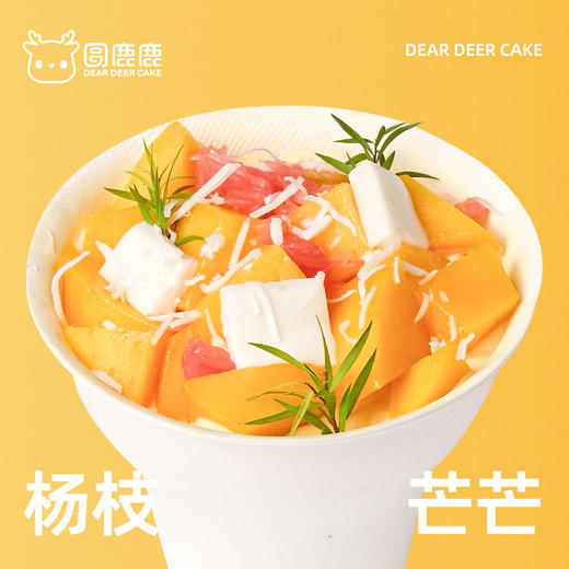 杨枝芒芒手握杯 商品图2