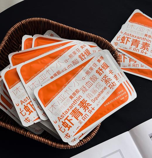 五大专利【cute ploy虾青素双抗光感紧致保湿面膜（院线款）】 舒缓功效  抗皱紧致功效 去黄提亮  敷出素颜好气色 商品图0