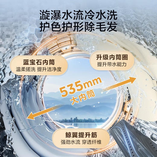 小天鹅（LittleSwan）迷你小乌梅3.0双筒分区洗可组懒人三筒套装 内衣洗衣机 洗烘一体 纯平全嵌水魔方 直驱电机 可叠放 TD10VE60+TNDD20-08AIDE 商品图5