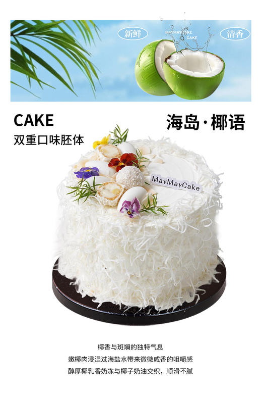 海岛·椰语（原味胚&斑斓胚）【A5106】 商品图0