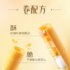美心（Meixin）原味鸡蛋卷448g 中国香港特产休闲零食饼干 商品缩略图2