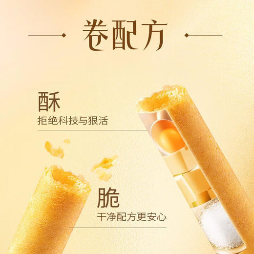 美心（Meixin）原味鸡蛋卷448g 中国香港特产休闲零食饼干 商品图2