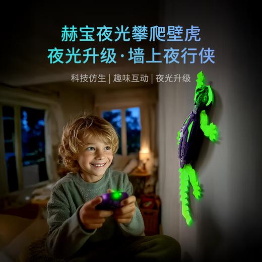 斯平马斯特Spin Master 赫宝机器虫系列- 夜光爬墙壁虎 SPMC68184-6075451 商品图3
