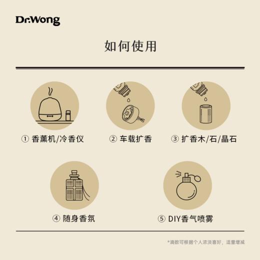 「呼吸」植物香薰精油 商品图2