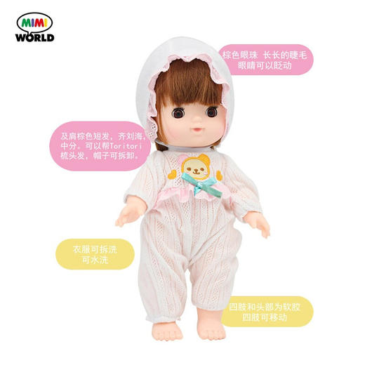 mimi world TORI TORI 睡觉觉MIMCMW26155 商品图5