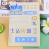 高颜值励志A5车线本文学青年记事本创意文具学生日记本办公笔记本  1本 商品缩略图4