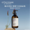 L’OCCITANE欧舒丹草本香菁纯平衡洗发露 商品缩略图0