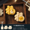 【多款】月饼模绿豆糕模 50克/75克/100克 白菜熊猫中秋团圆螃蟹葡萄福禄草莓山茶花恐龙栗子桂花福袋玉兔猫爪招财猫等 商品缩略图5