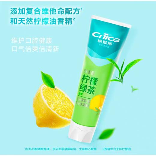 纳爱斯柠檬绿茶牙膏 90g/支 商品图2