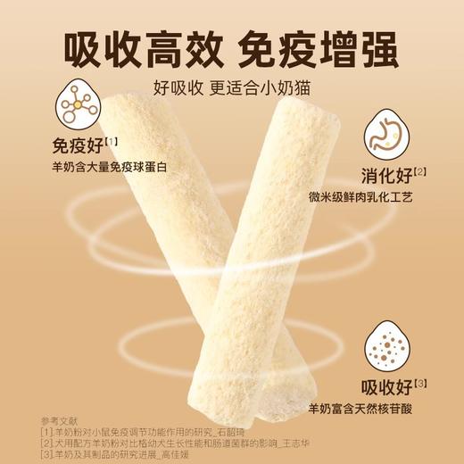 瓜洲牧冻干羊奶棒猫咪零食磨牙棒40g 幼猫小奶猫宠物用品猫咪奶酪棒棒糖 商品图1