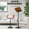 【看书不低头，颈椎好舒服~】落地阅读架 读书架 阅读书立架 可调角度乐谱支架 笔记本电脑升降支架-QA 商品缩略图3
