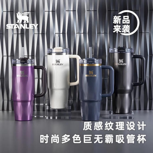 Stanley FLUTED 吸管流光杯 保温杯便携轻便保冷大容量水杯女新款 商品图1