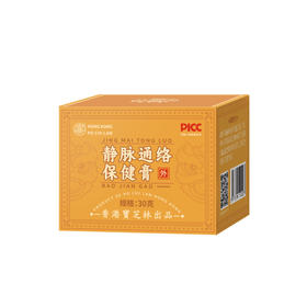 ✨宝芝林静脉通络保健膏- 最