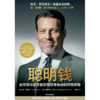 中信出版 | 聪明钱 托尼·罗宾斯 商品缩略图2