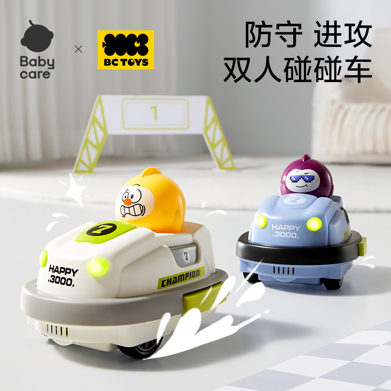 【 babycare】遥控碰碰车玩具男孩双人对战亲子儿童赛车漂移小汽车电动