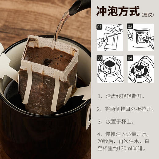 越南沢村会社滤挂式特浓咖啡粉80g 深度烘焙/中深度烘焙10片香浓日式挂耳咖啡 025740/025739 商品图2