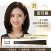 【快速盖白，轻松染发~】OKCS精粹轻松染发膏剂袋装 植物无氨配方自然黑黑茶色 实力遮盖白发男女通用-QA 商品缩略图6