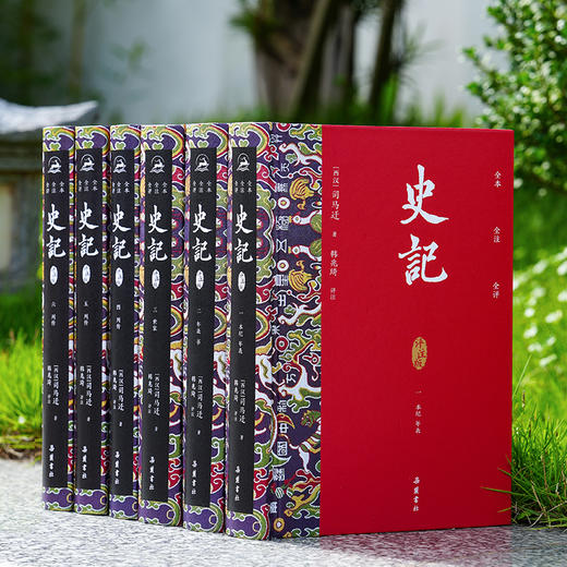 史记评注 韩兆琦教授全新修订 增加年表、集评 商品图1