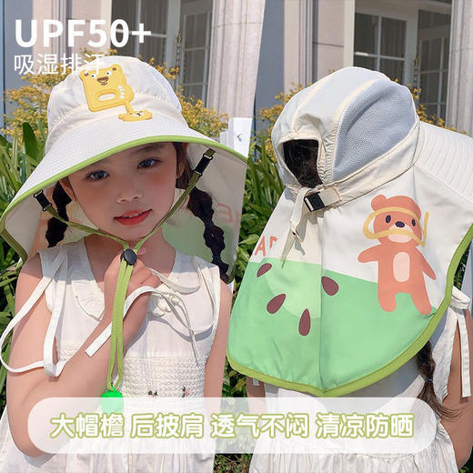 【一体设计披肩，全面防护！】夏季儿童防晒帽 新款大帽檐披肩护脖帽 可爱宝宝透气 防紫外线遮阳帽-QA 商品图2