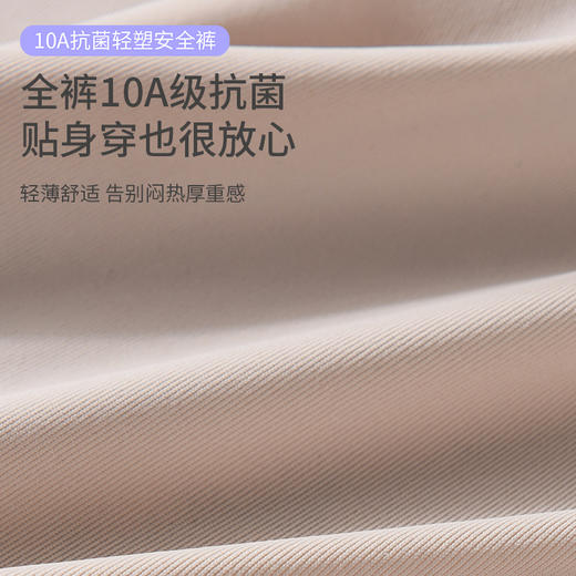 【樱姿娜六维收腹安全裤9503】桑蚕丝底档安全裤，内裤+安全裤二合一，收腹提臀超显瘦 商品图4