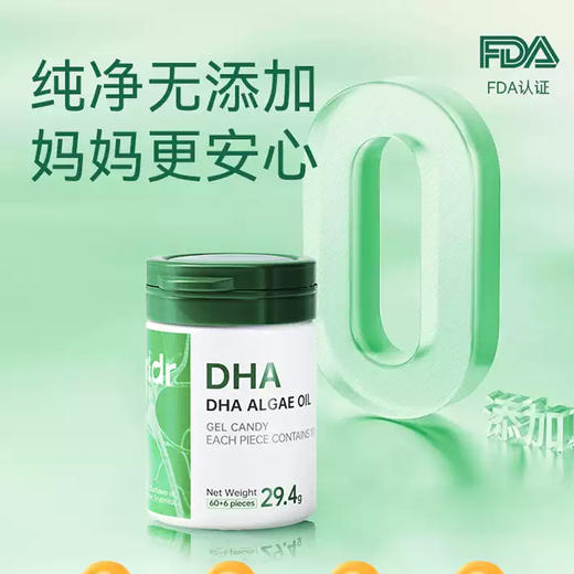 迪辅乐怡萃多DHA藻油凝胶 66粒/瓶 商品图2